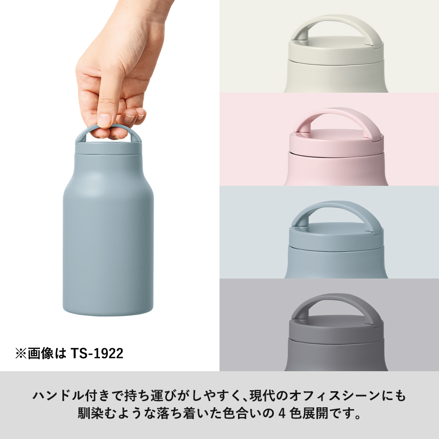 Handitシンプルサーモボトル500ml｜全4カラー