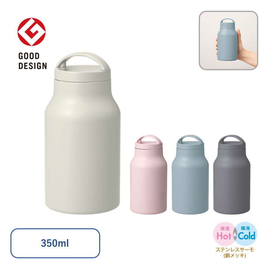 Handitシンプルサーモボトル350ml｜全4カラー