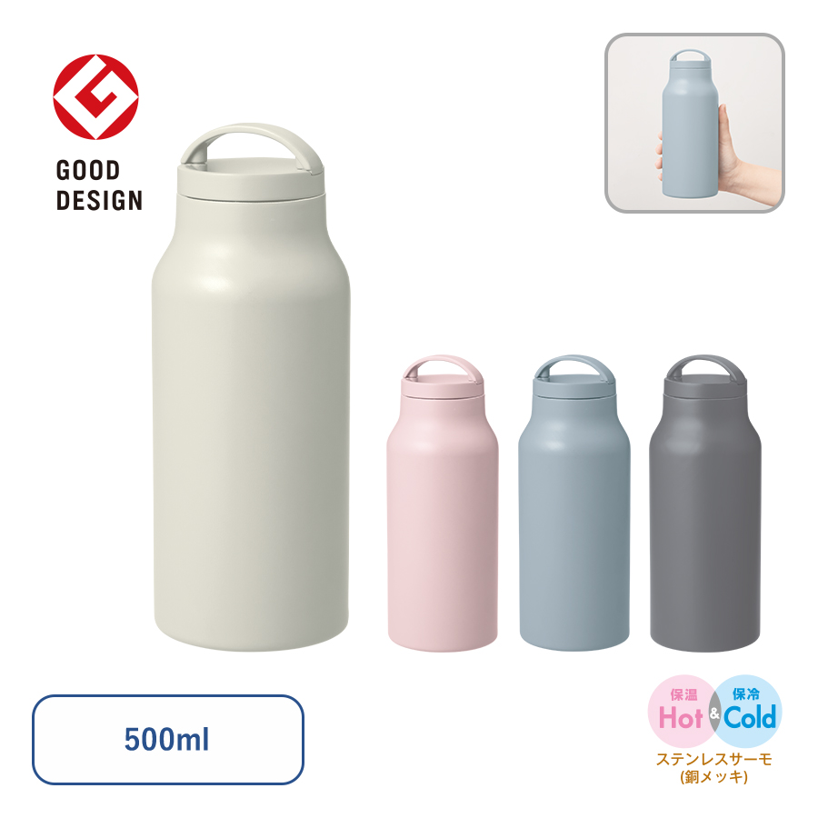 Handitシンプルサーモボトル500ml｜全4カラー