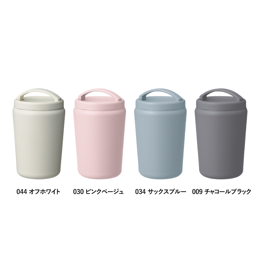 Handitシンプルサーモタンブラー360ml｜全4カラー