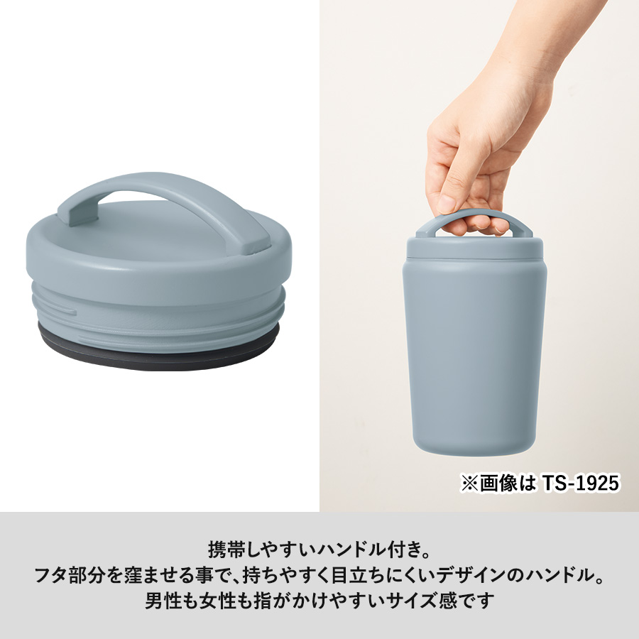 Handitシンプルサーモタンブラー360ml｜全4カラー