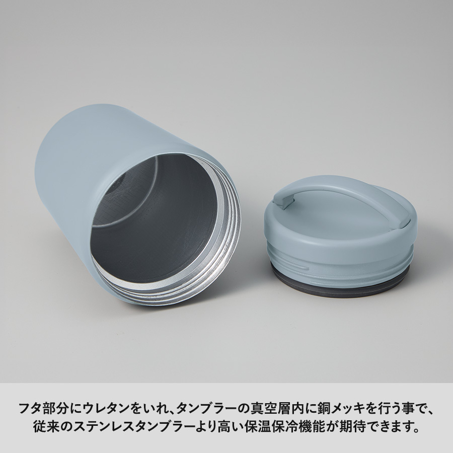 Handitシンプルサーモタンブラー360ml｜全4カラー