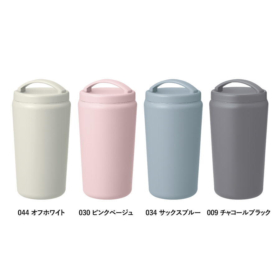 Handitシンプルサーモタンブラー520ml|全4カラー
