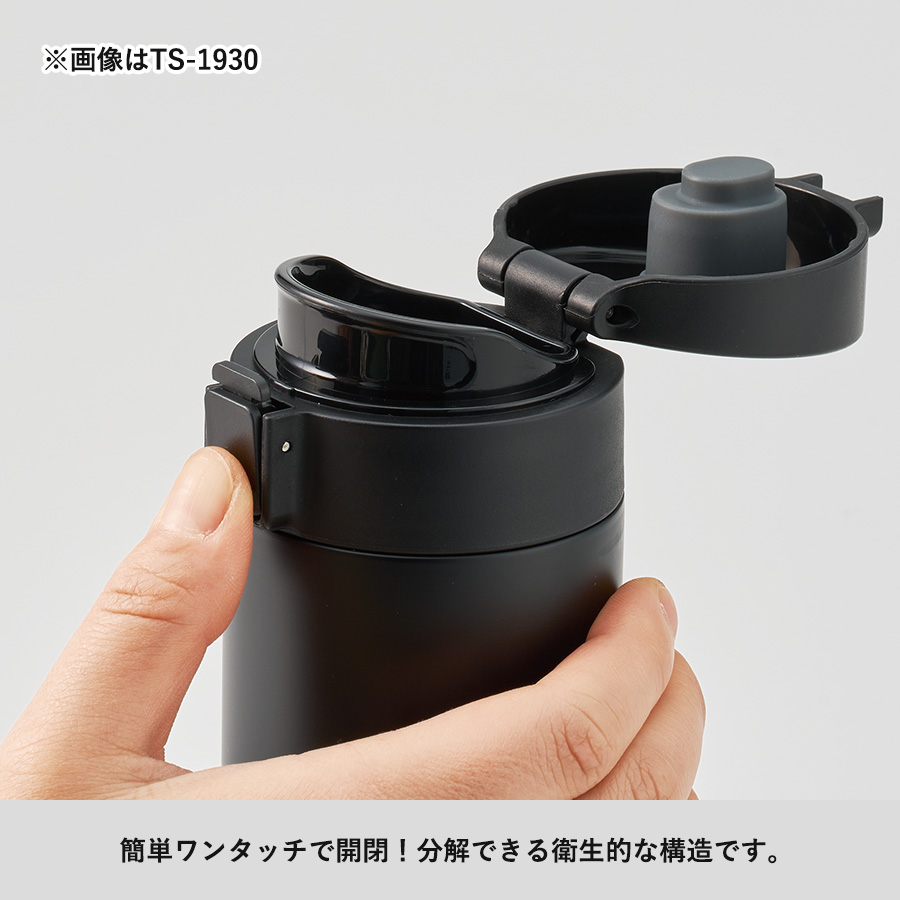 軽量ワンタッチサーモボトル750ml｜全3カラー
