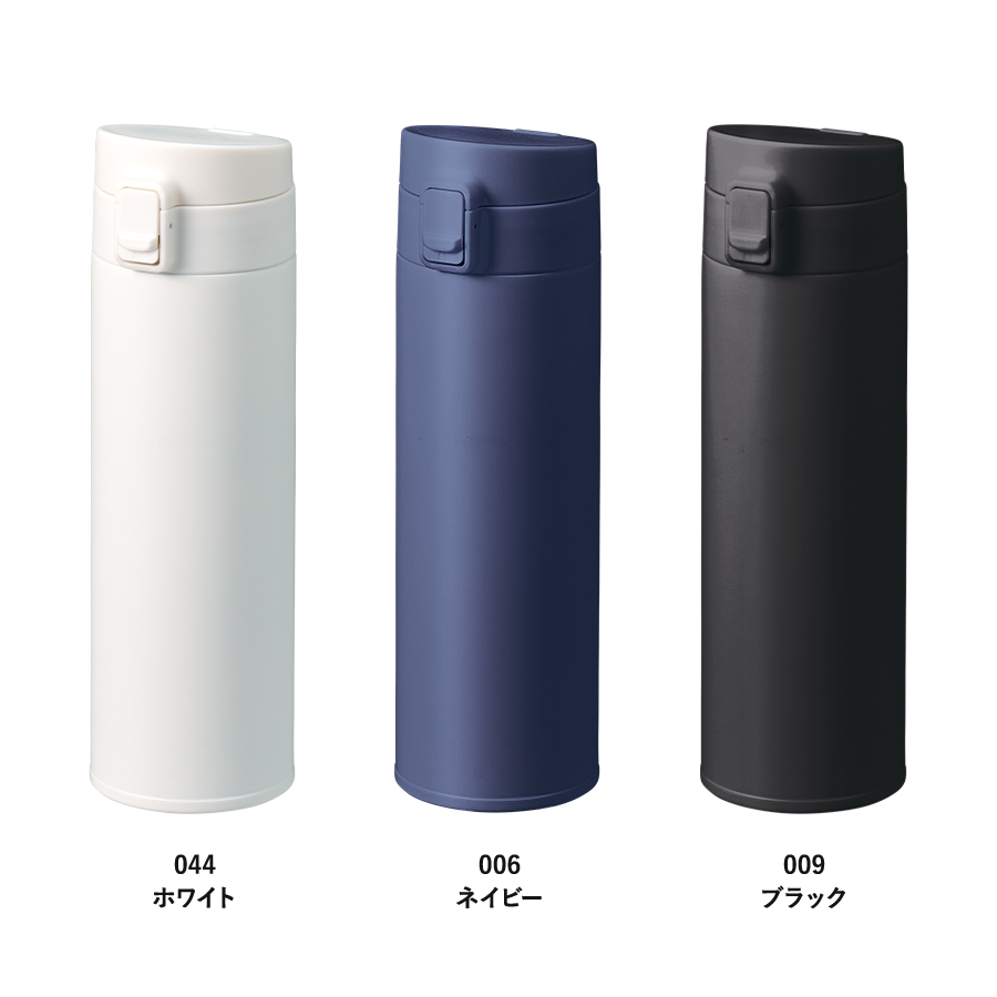 軽量ワンタッチサーモボトル500ml｜全3カラー