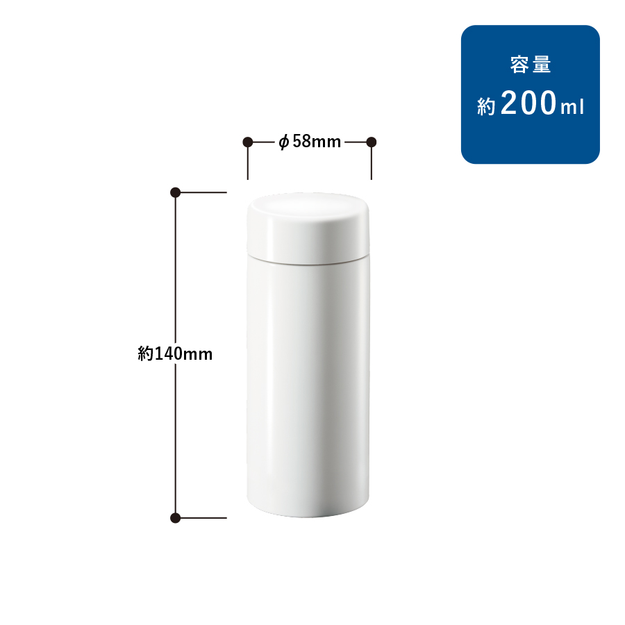 ステンレスサーモドリンクボトル 200ml