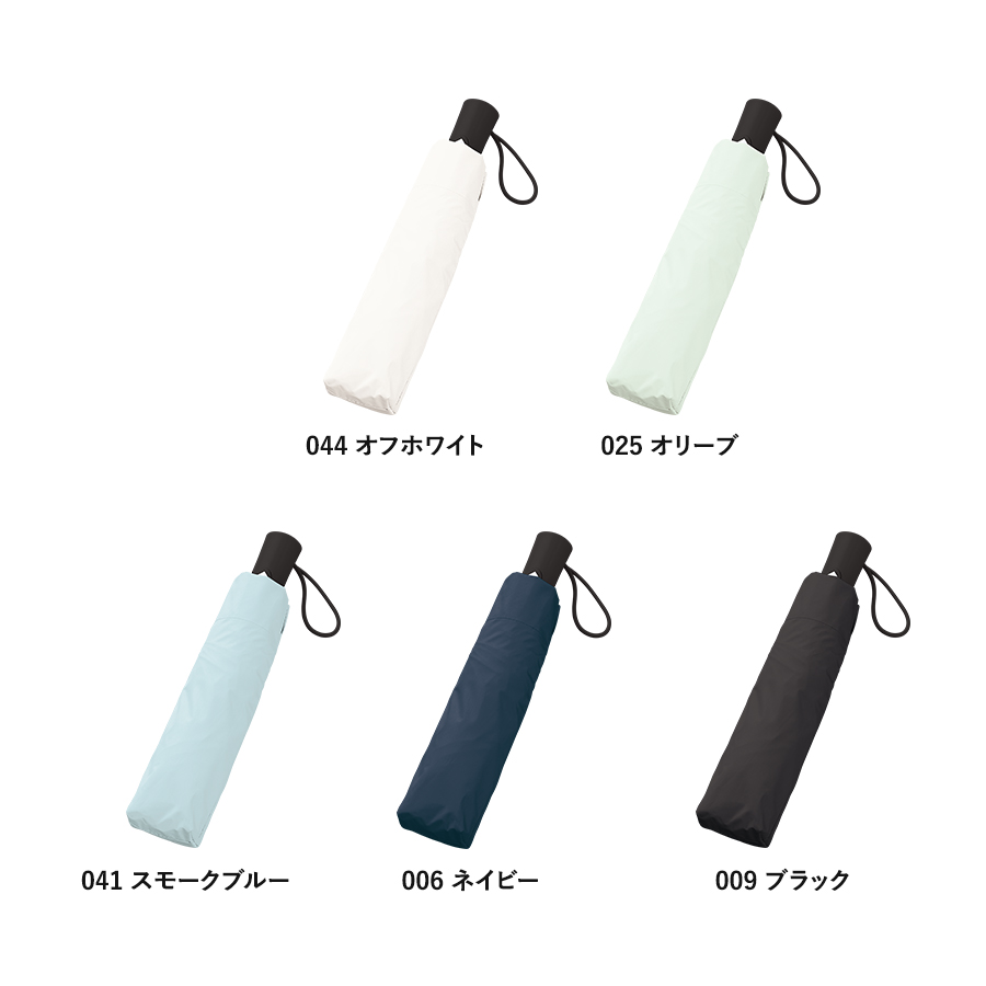 自動開閉 遮光 折りたたみ傘(スムーズ収納タイプ)｜全5カラー