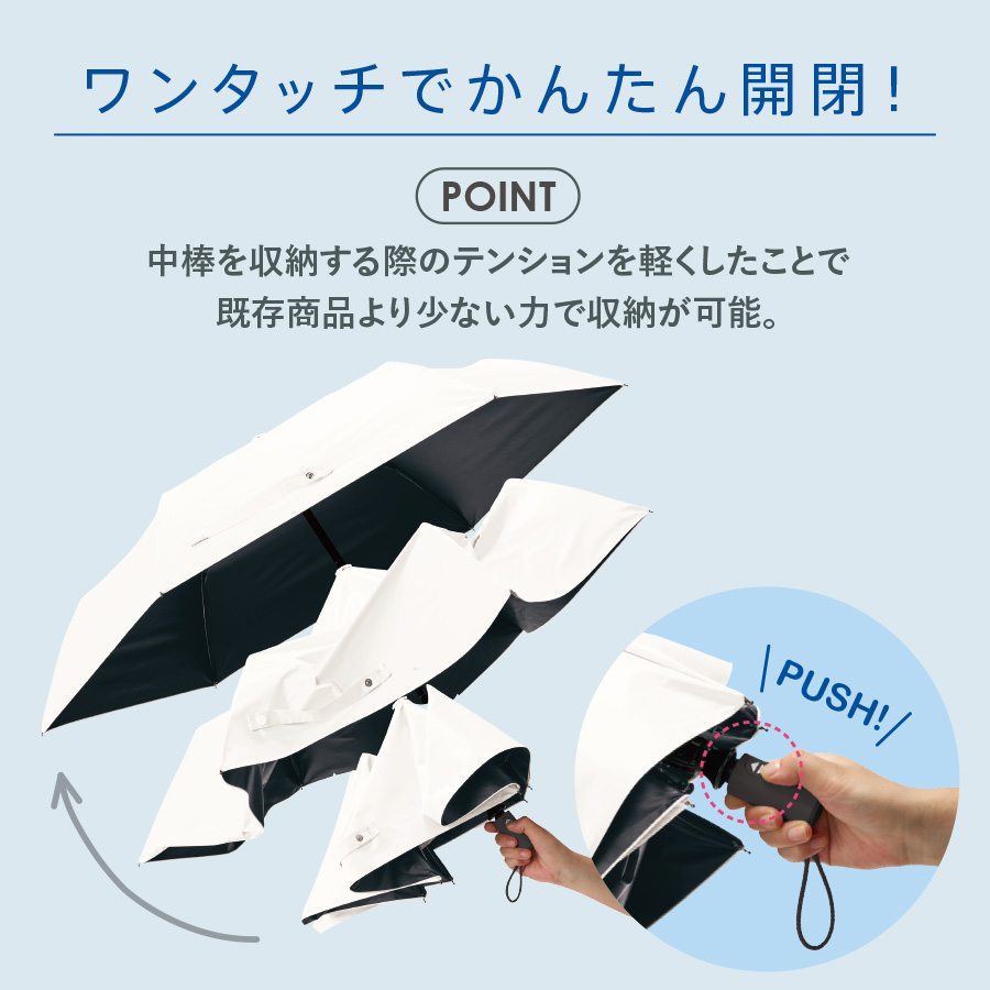 自動開閉 遮光 折りたたみ傘(スムーズ収納タイプ)｜全5カラー