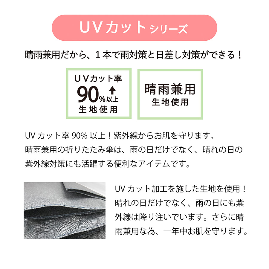 たたんでも伸ばしても使えるUV傘|全4カラー