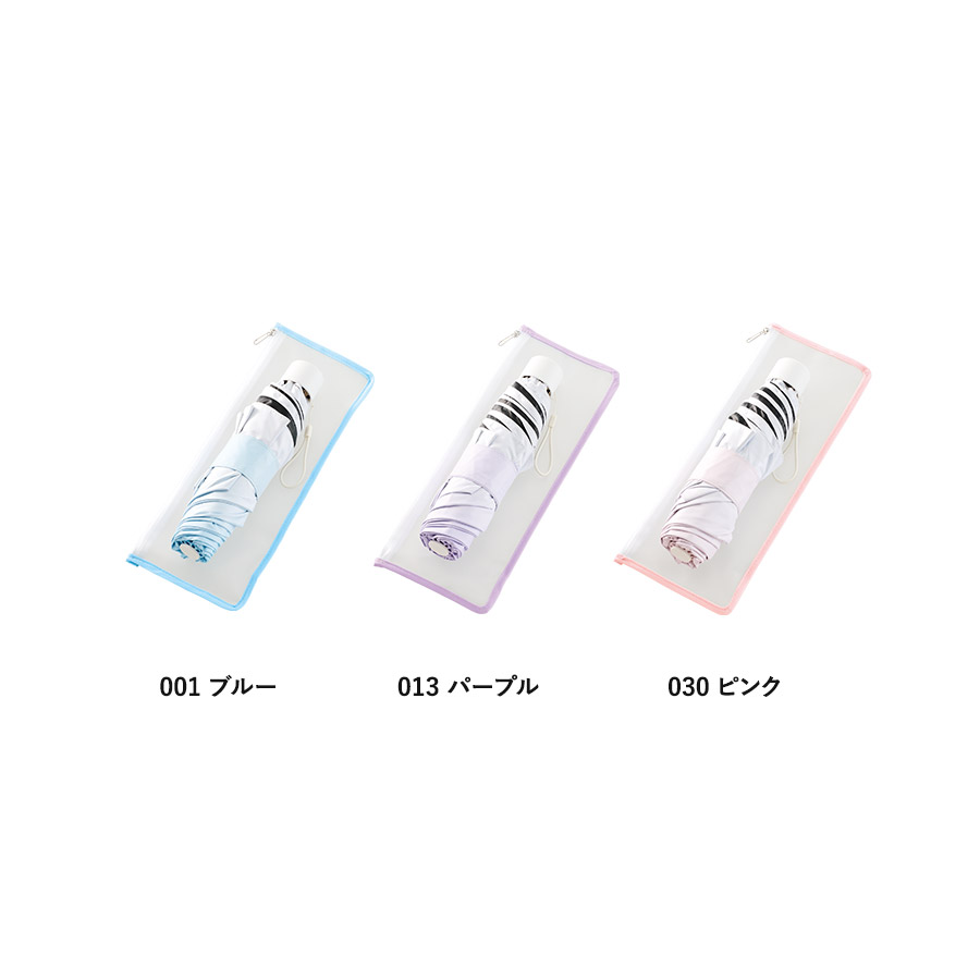 【遮光/UVカット100%】グラデーション 折りたたみ傘 ポーチ付|全3カラー
