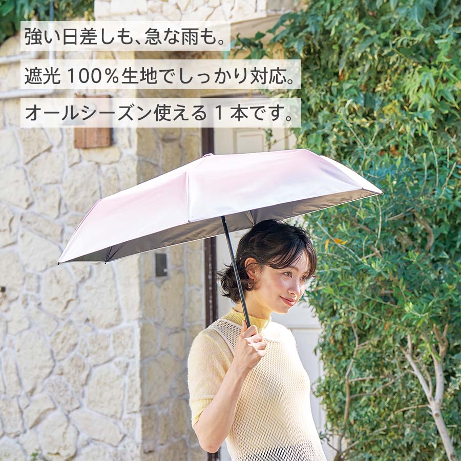 【遮光/UVカット100%】グラデーション 折りたたみ傘 ポーチ付|全3カラー