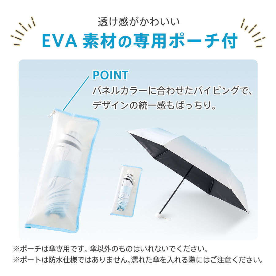 【遮光/UVカット100%】グラデーション 折りたたみ傘 ポーチ付|全3カラー