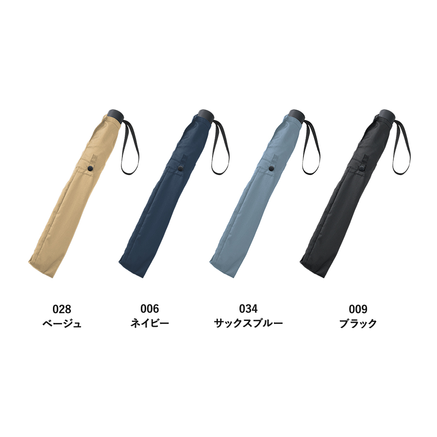 たたんでも伸ばしても使えるUV傘|全4カラー