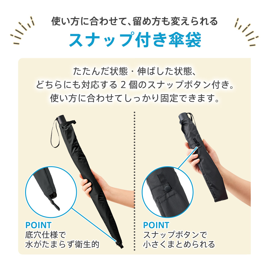 たたんでも伸ばしても使えるUV傘|全4カラー