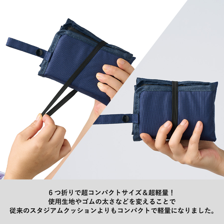 コンパクトスタジアムクッション ｜全4カラー