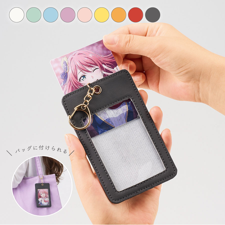 推し活 カラーカードケース｜全9カラー