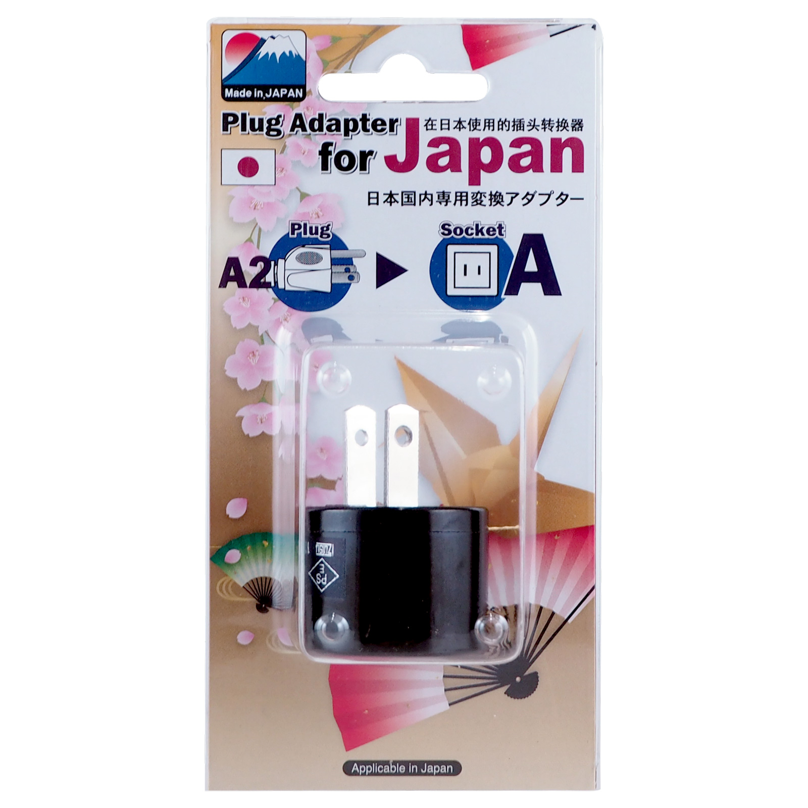 【※国内専用※】プラグ変換アダプター