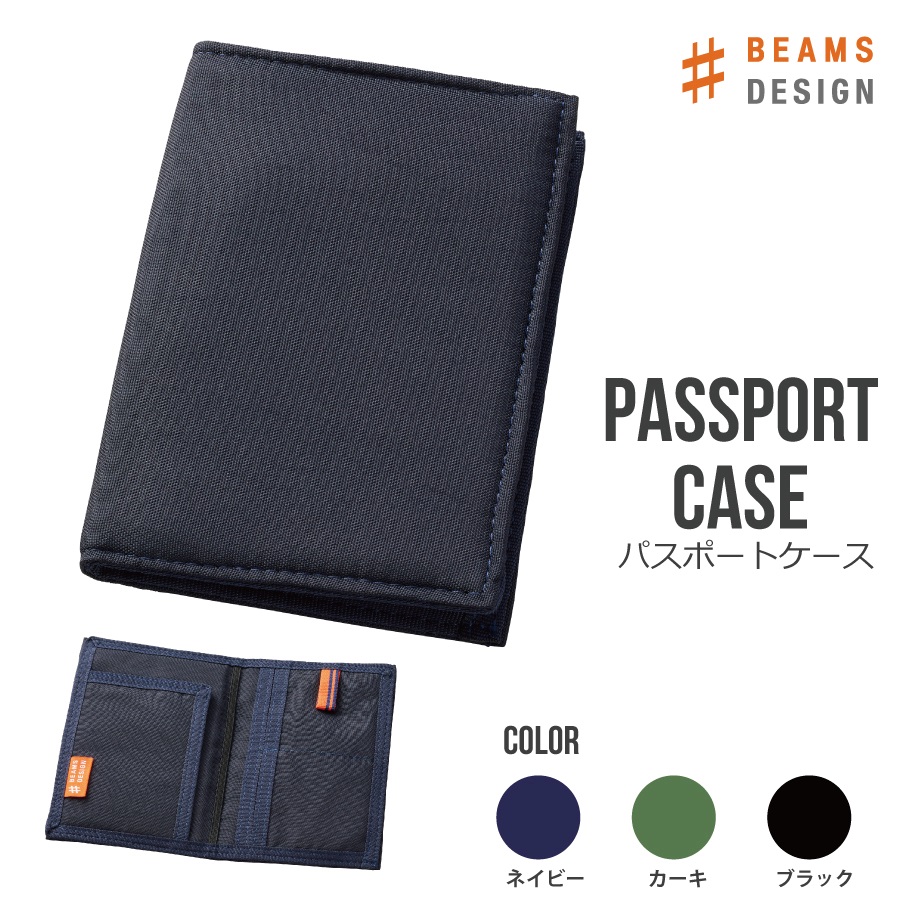 BEAMS DESIGNパスポートケース