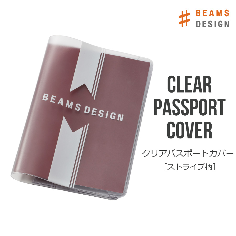 BEAMS DESIGN DESIGNクリアパスポートカバー ストライプ