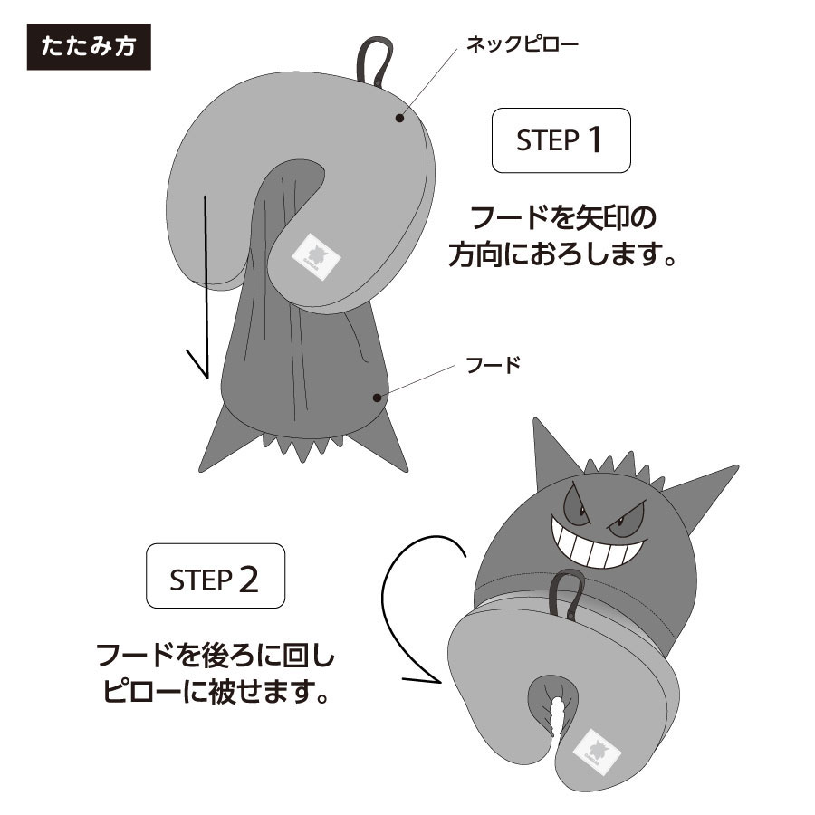 ポケモン フード付ネックピロー｜ゲンガー