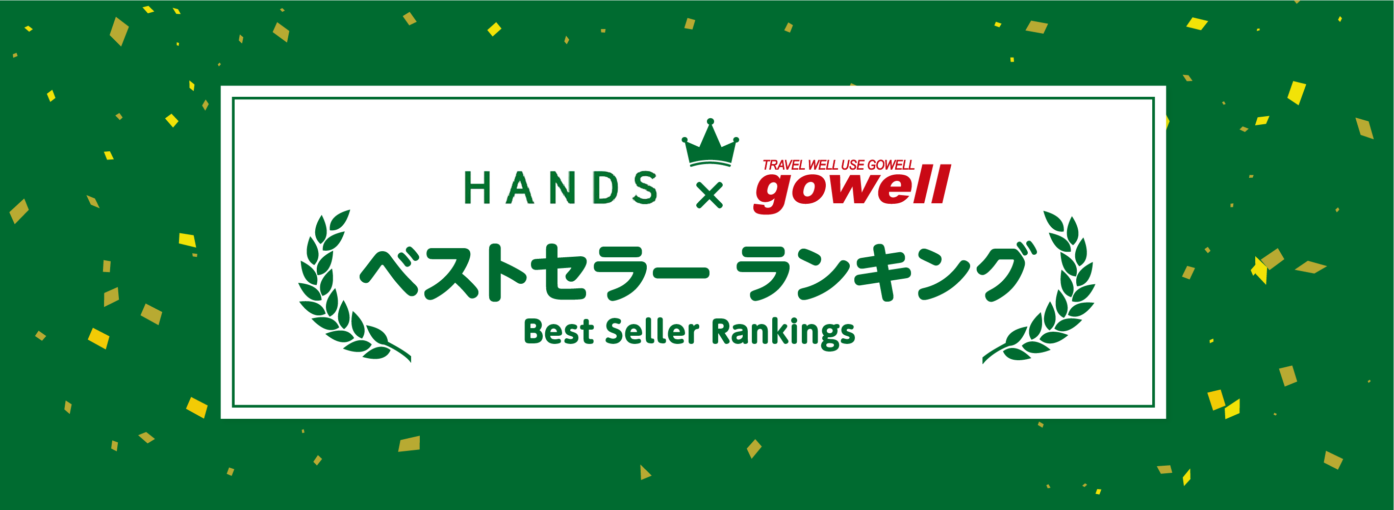 disaster-prevention_trip