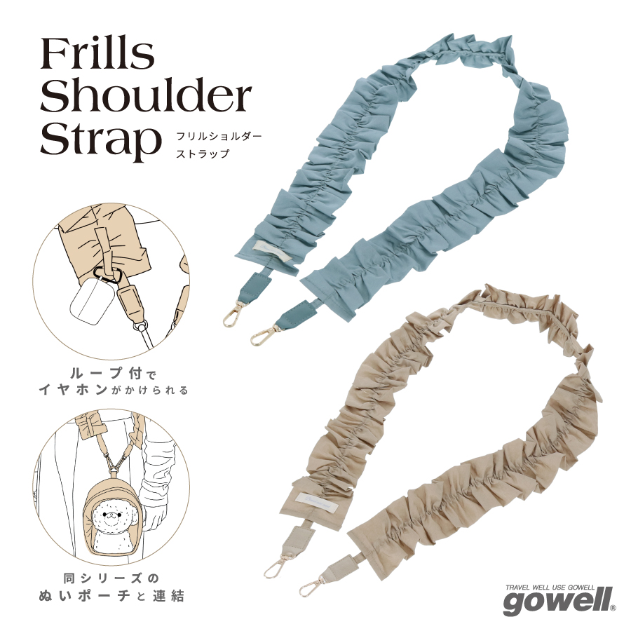 フリルショルダーストラップ｜全2カラー