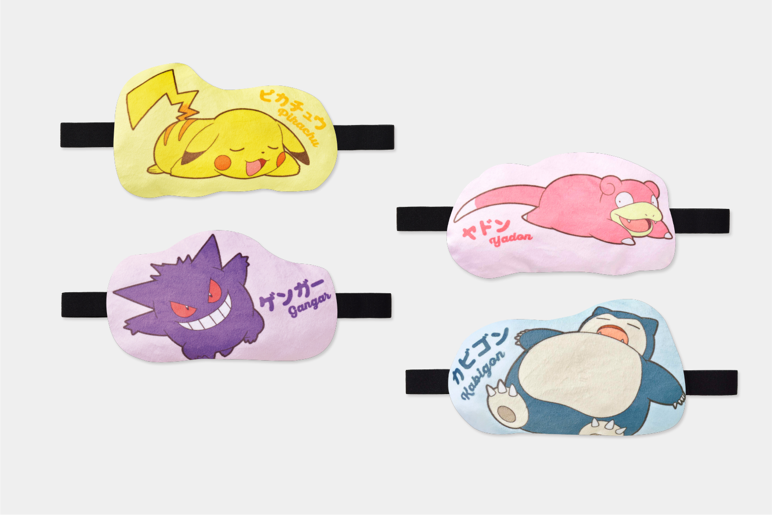 もちもちアイマスク