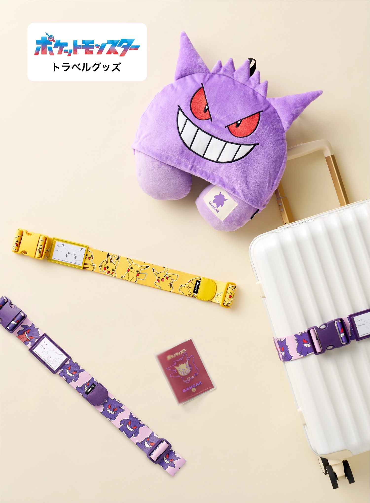 ポケモン × GOWELL
