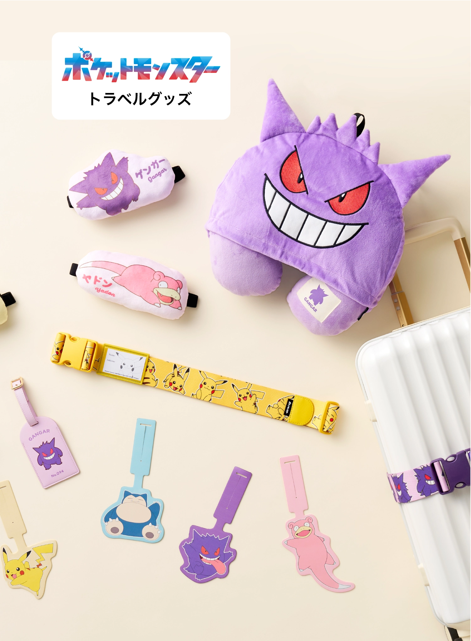 ポケモン × GOWELL